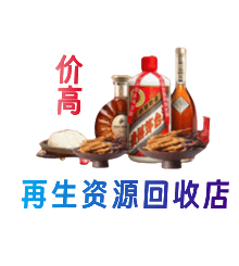 温州购物卡回收站