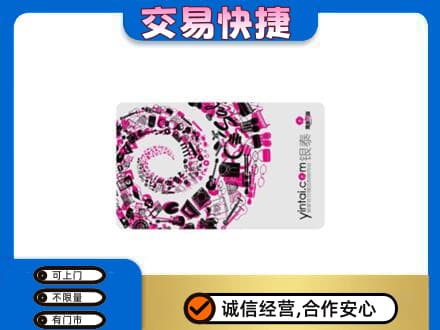 温州购物卡回收银泰卡.jpg