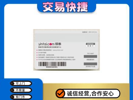 温州购物卡回收银泰购物卡.jpg