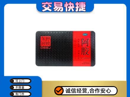 温州礼品回收阿胶.jpg