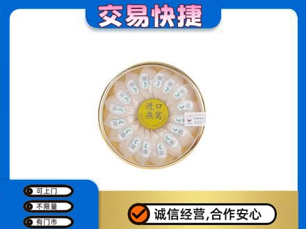 温州高价回收进口燕窝