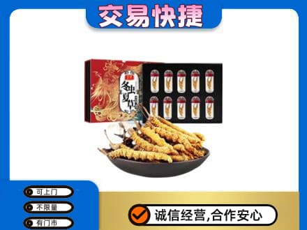 温州高价回收冬虫夏草