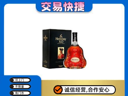 温州洋酒回收轩尼诗.jpg