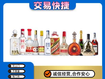 温州名酒回收烟酒.jpg