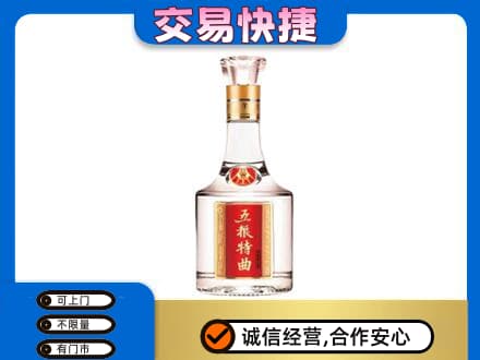 温州名酒回收五粮特曲.jpg