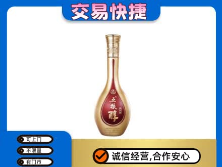 温州名酒回收五粮醇.jpg
