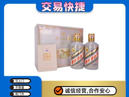 温州茅台回收茅台礼盒.jpg